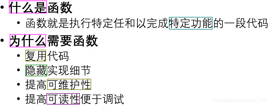 python的函数对象用什么调用 python函数调用特点_全局变量