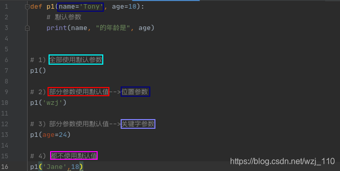 python的函数对象用什么调用 python函数调用特点_全局变量_04