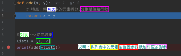 python的函数对象用什么调用 python函数调用特点_python的函数对象用什么调用_12