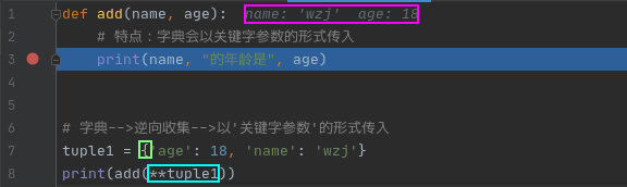 python的函数对象用什么调用 python函数调用特点_python_13