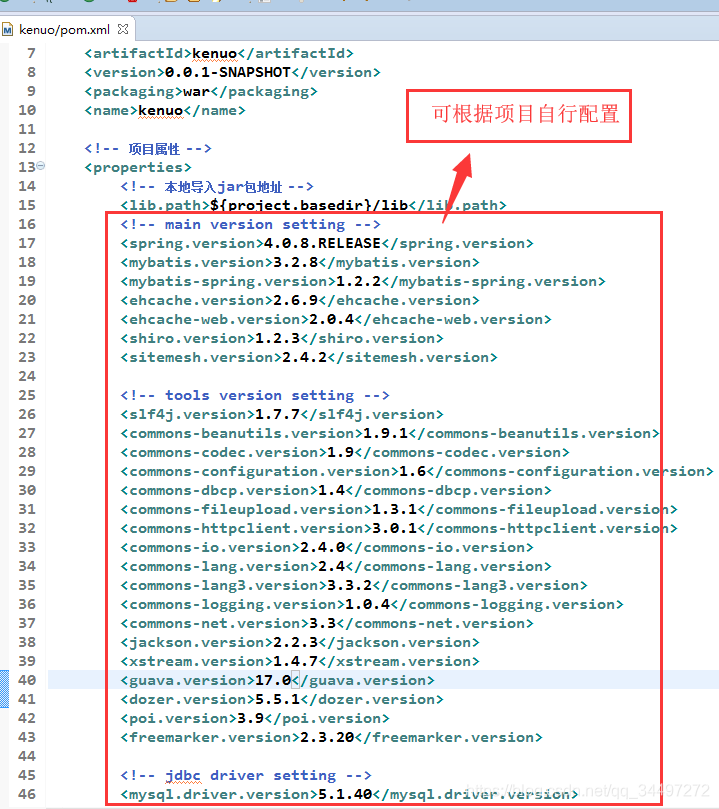 普通java项目变成maven项目 项目转为maven项目_java_11