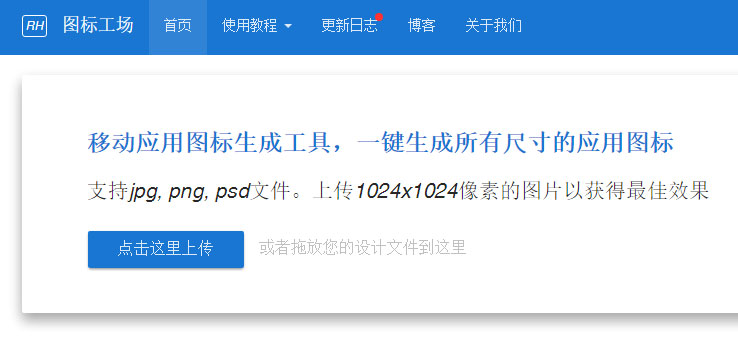 ios app启动图片 app启动图片在线制作_ios 启动图一键生成工具