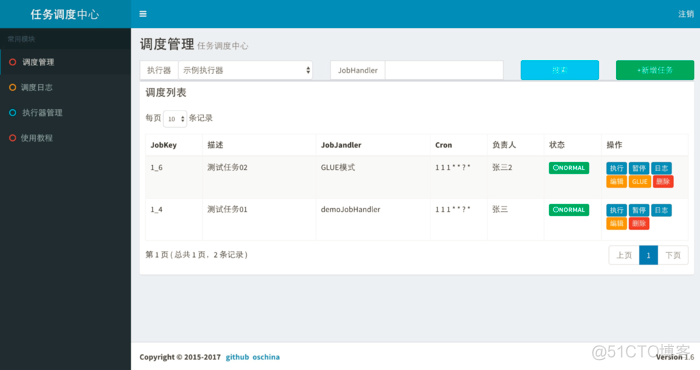 任务调度和下发 技术架构 任务调度系统_任务调度和下发 技术架构_03