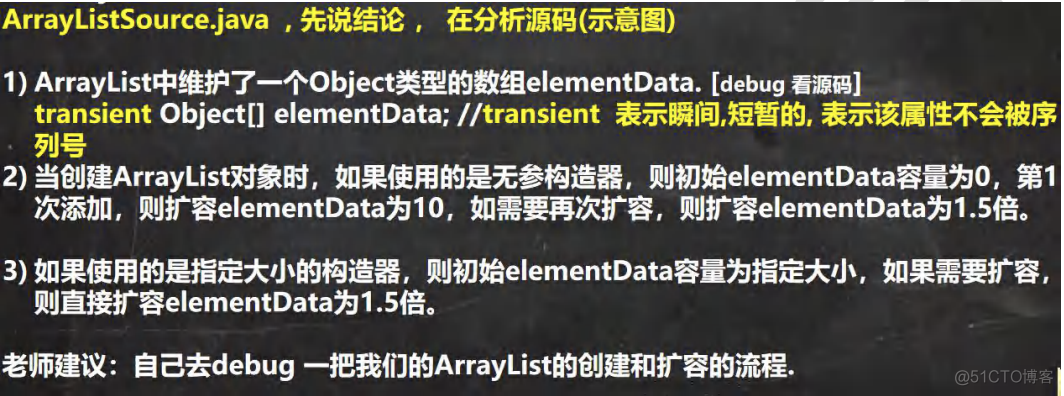 java实现ArrayList中的元素null转化为空串 arraylist存null_构造器_02