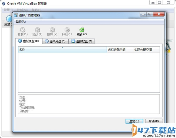 virtualbox 硬件虚拟化 virtualbox虚拟化类型_Server_02