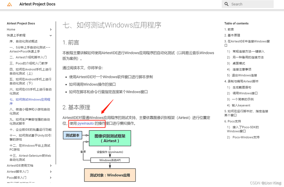 python根据句柄设置窗口位置 pyautogui窗口句柄_自动化测试