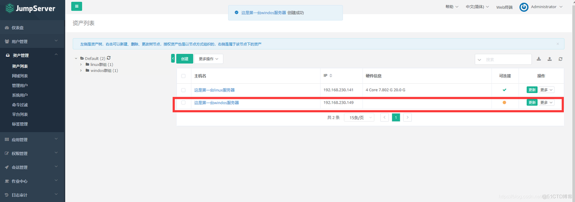 jumpserver如何进入mysql jumpserver安装教程_运维_22