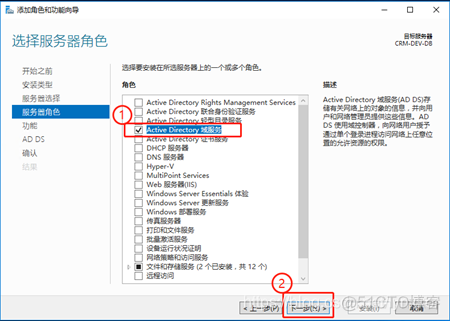 java ad域服务获取部门 ad域部署_Server_05