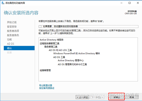 java ad域服务获取部门 ad域部署_Windows_06