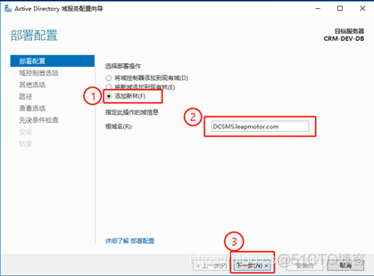 java ad域服务获取部门 ad域部署_Dynamics_08