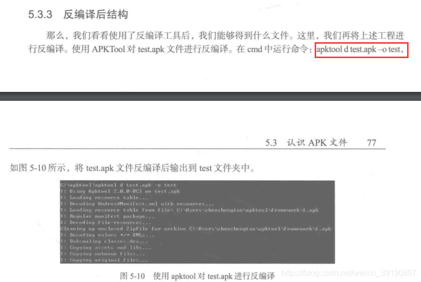 Android so库反编译代码最好方式 so反编译工具_jar_04