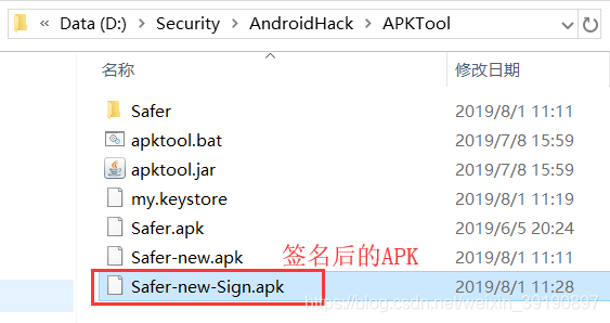 Android so库反编译代码最好方式 so反编译工具_APKTool_21