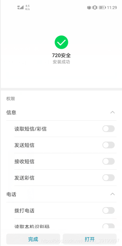 Android so库反编译代码最好方式 so反编译工具_搜索_22