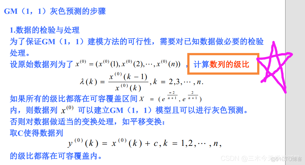 多因素回归预测疾病模型 R语言 多因素数据预测模型_预测模型_11