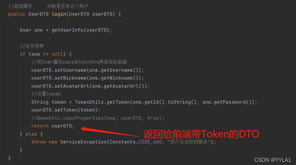 java 后端校验token 后端如何验证token_java_04