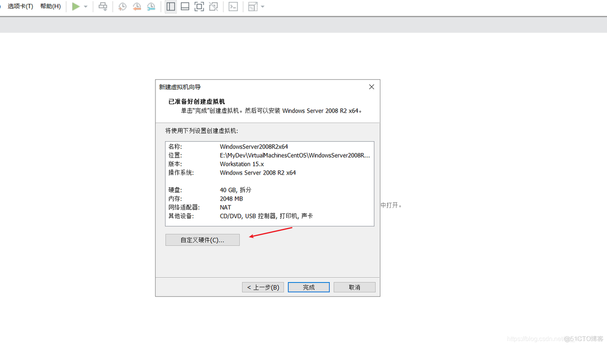 Windows server 2008 开启虚拟化 windows2008虚拟机安装教程_屏幕分辨率_06