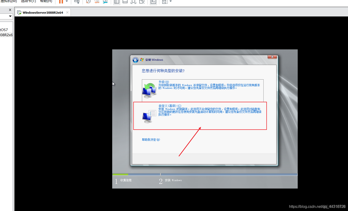 Windows server 2008 开启虚拟化 windows2008虚拟机安装教程_VMware_14