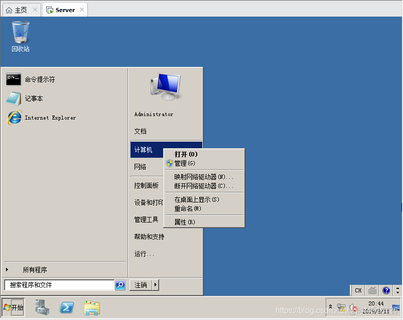 Windows server 2008 开启虚拟化 windows2008虚拟机安装教程_Windows_20