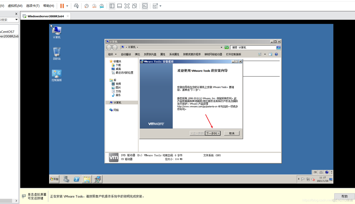 Windows server 2008 开启虚拟化 windows2008虚拟机安装教程_屏幕分辨率_28