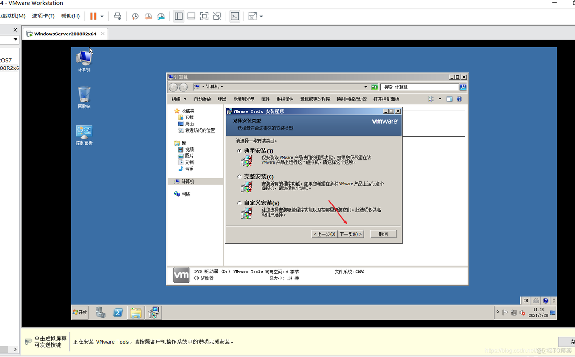 Windows server 2008 开启虚拟化 windows2008虚拟机安装教程_屏幕分辨率_29