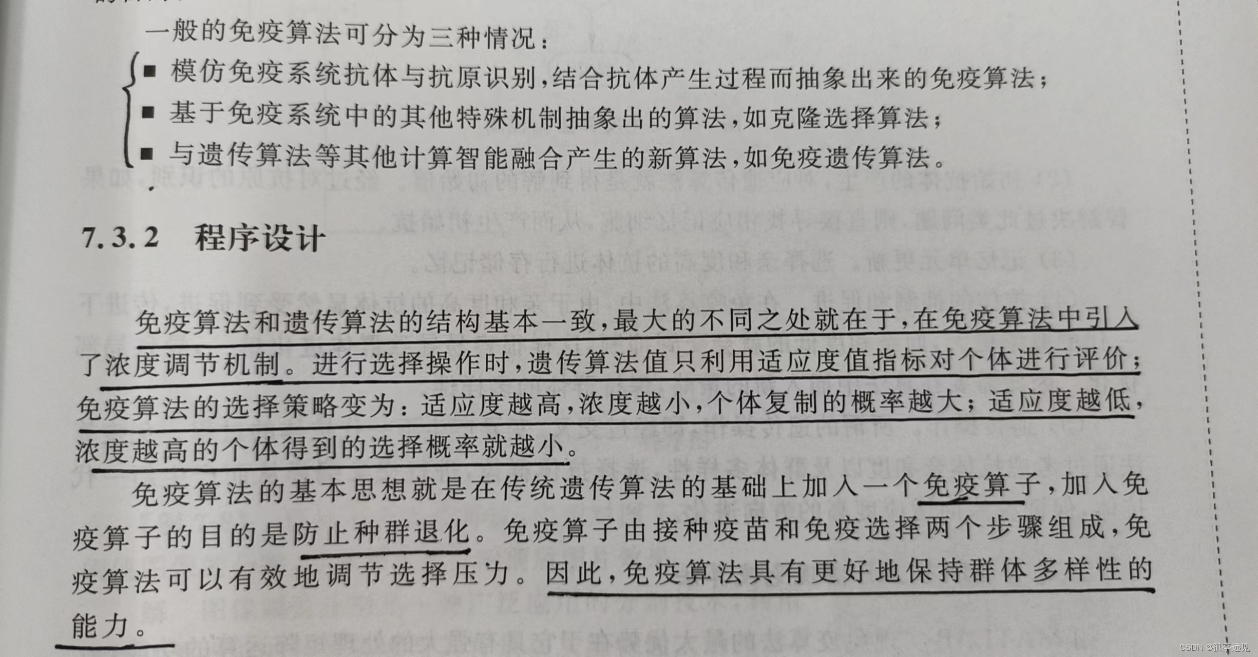 神经网络量化 简介 神经网络算法优化模型_matlab_08