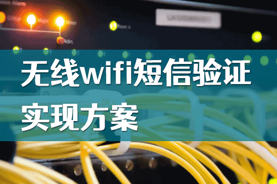 android11 认证wifi 安卓wifi认证_网络协议