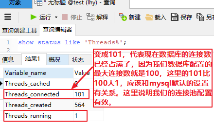 sysbench压测SQL SERVER sysbench压测连接失败超时_spring_04