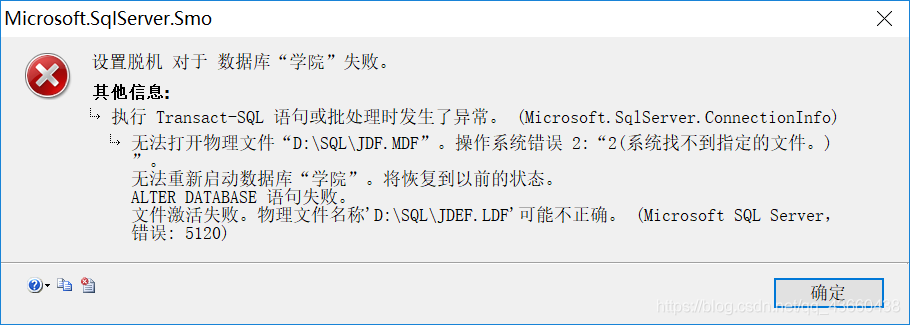 sql server2012数据库显示恢复挂起 sql数据库恢复挂起的原因_SQL_02