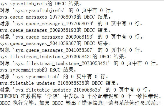 sql server2012数据库显示恢复挂起 sql数据库恢复挂起的原因_SQL_04