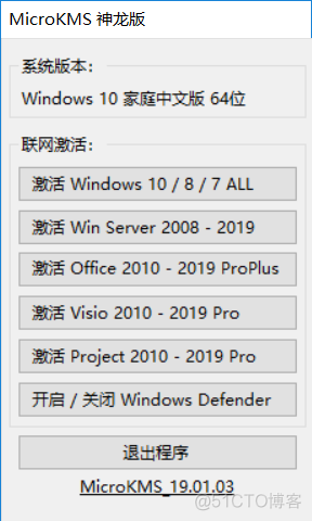 windows8能安装docker吗 windows8能装office2019吗_应用程序