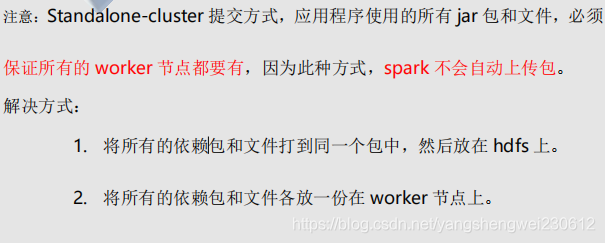 spark非等值条件关联 spark 不等于_jar_68