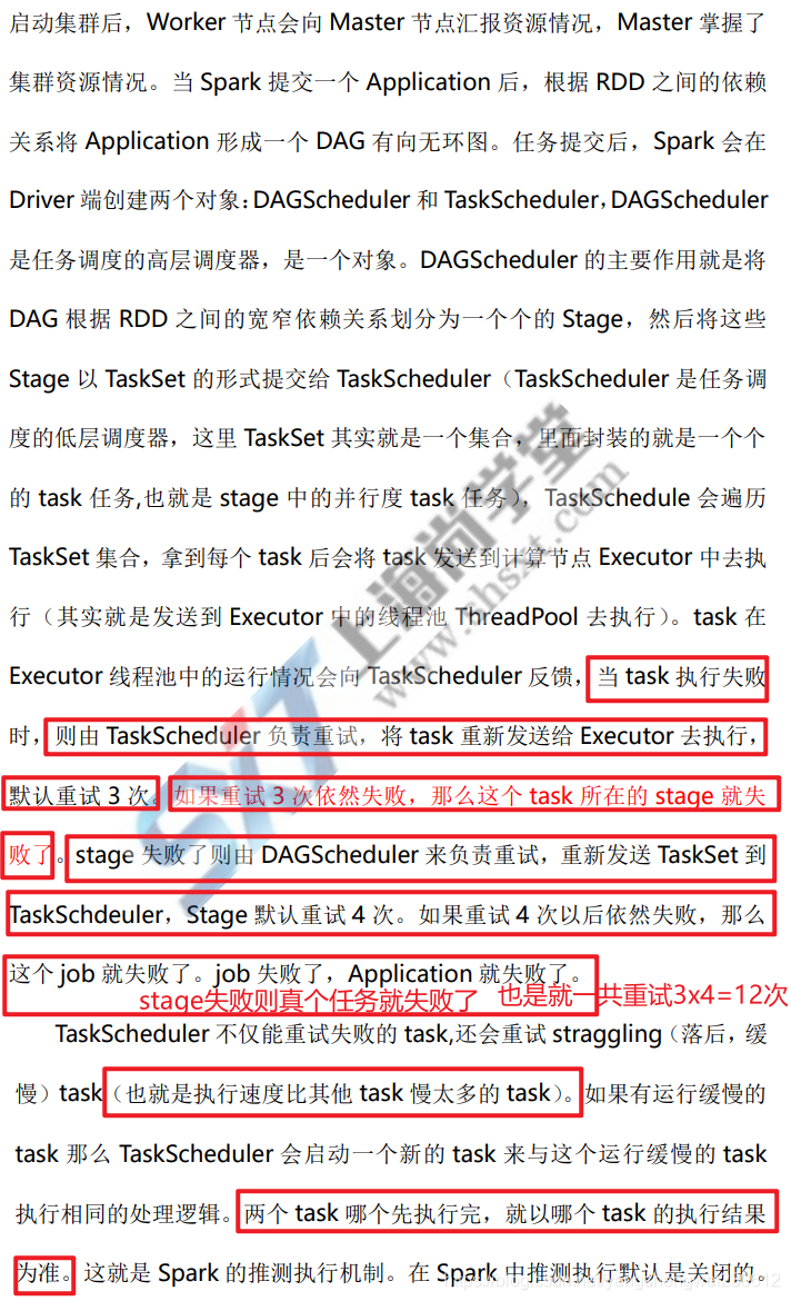 spark非等值条件关联 spark 不等于_apache_94