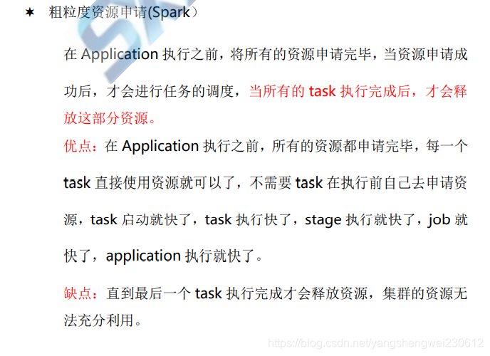 spark非等值条件关联 spark 不等于_spark_97