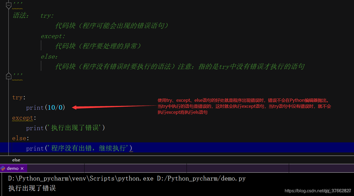 python exception e 错误信息 python exception e 的详细信息_Python_02