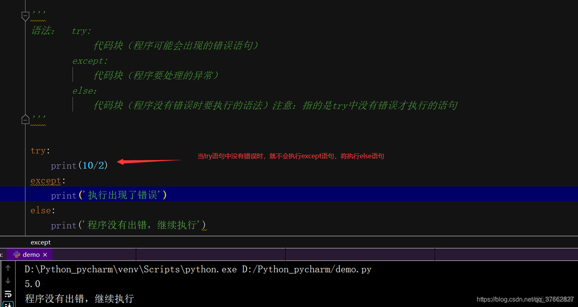 python exception e 错误信息 python exception e 的详细信息_异常信息_03