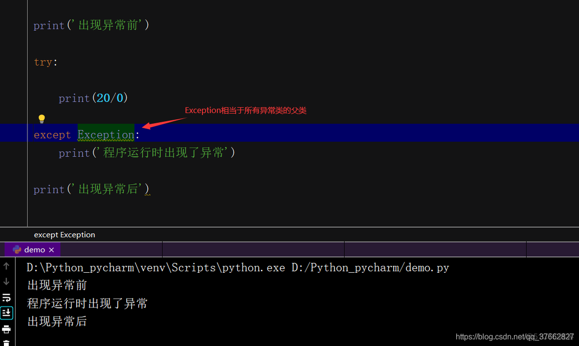 python exception e 错误信息 python exception e 的详细信息_抛出异常_05