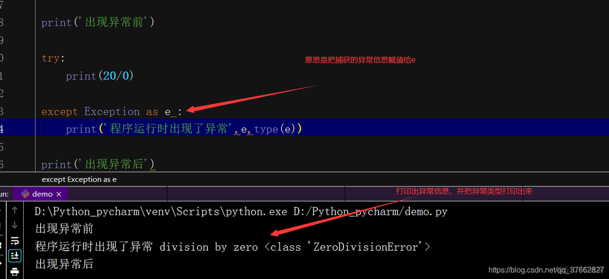 python exception e 错误信息 python exception e 的详细信息_异常信息_06