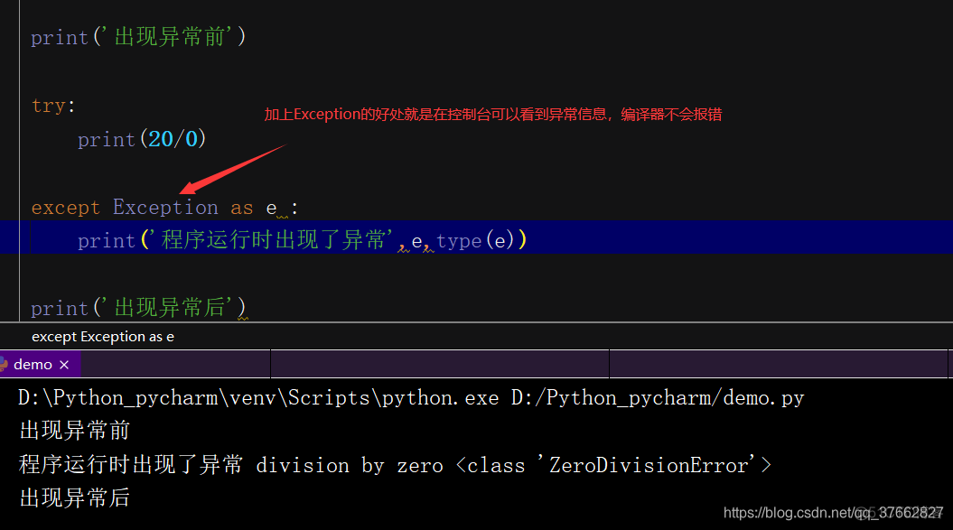 python exception e 错误信息 python exception e 的详细信息_抛出异常_07