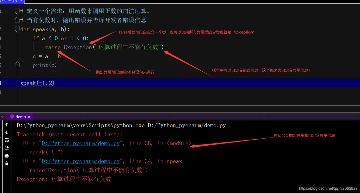 python exception e 错误信息 python exception e 的详细信息_异常信息_10