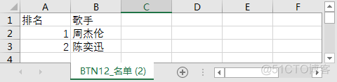 DataTable导入mysql中 datatable导出到excel_数据_09