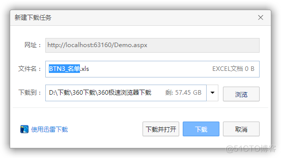 DataTable导入mysql中 datatable导出到excel_数据_11