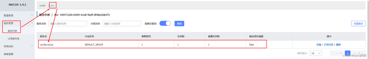 nacos mysql 配置加密 nacos配置设置密码_spring_05