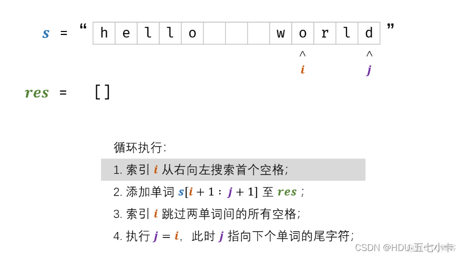 java翻转字符串的unicode 翻转字符串里的单词 java_算法_06