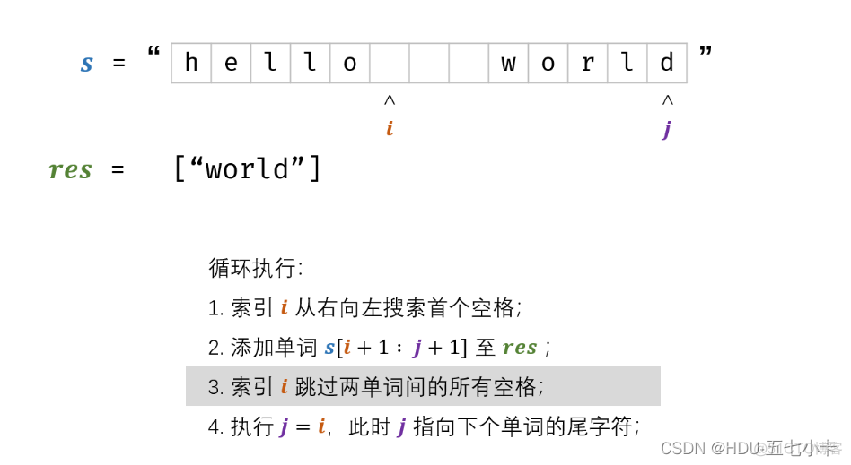 java翻转字符串的unicode 翻转字符串里的单词 java_数据结构_10