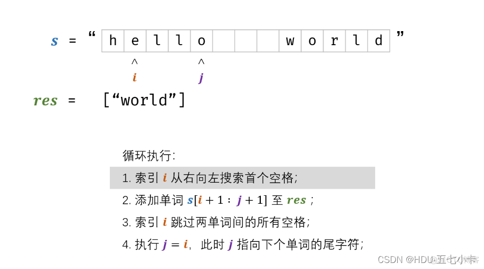 java翻转字符串的unicode 翻转字符串里的单词 java_算法_15