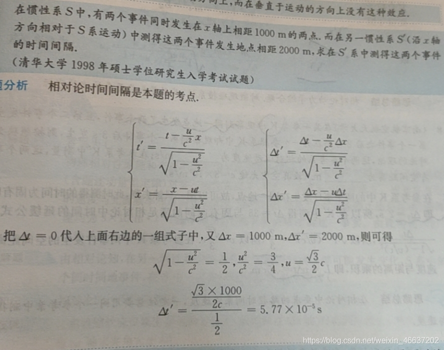 时间差 java 时间差和速度差的关系_时间差 java_04