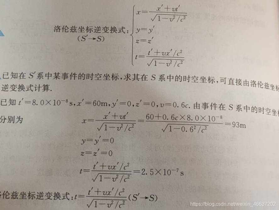 时间差 java 时间差和速度差的关系_时间差 java_06