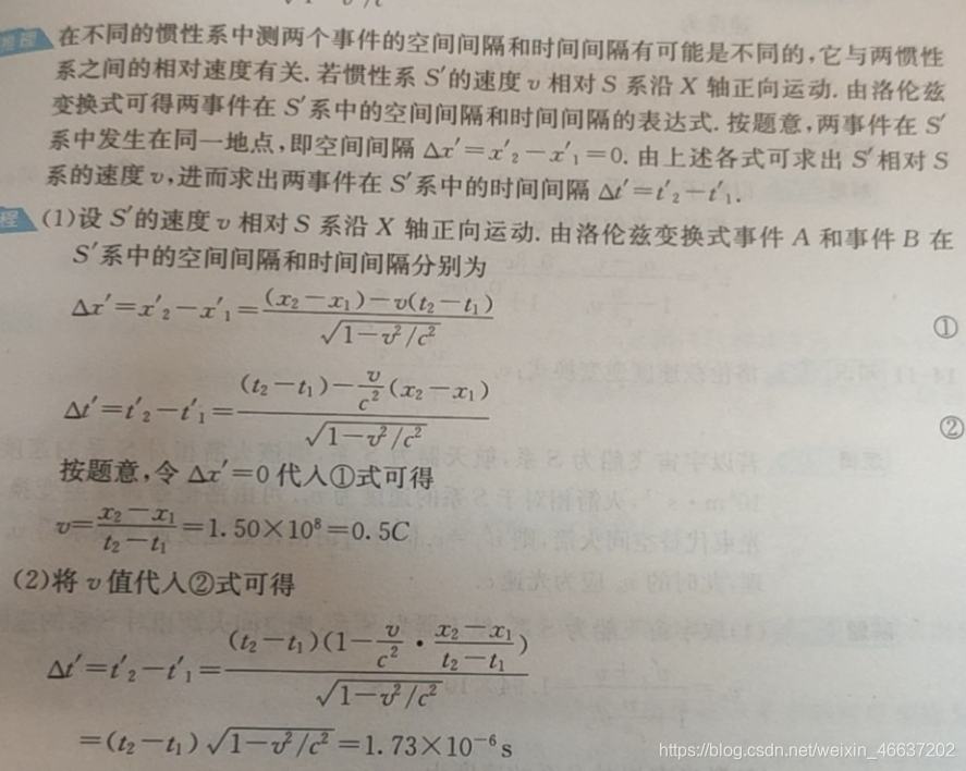 时间差 java 时间差和速度差的关系_时间差 java_13