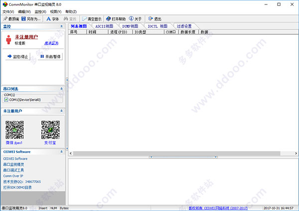 串口调试精灵怎和java使用 串口精灵起到什么作用_内核驱动