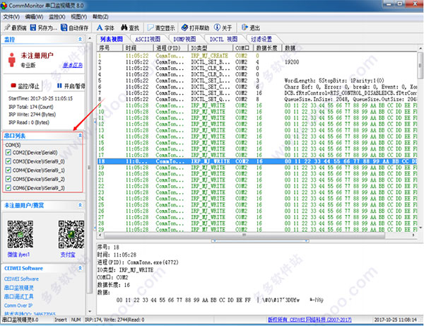 串口调试精灵怎和java使用 串口精灵起到什么作用_串口_04